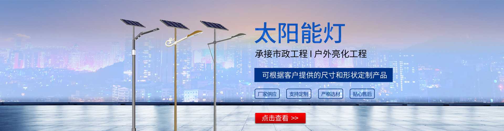 巴中市太阳能路灯哪家好